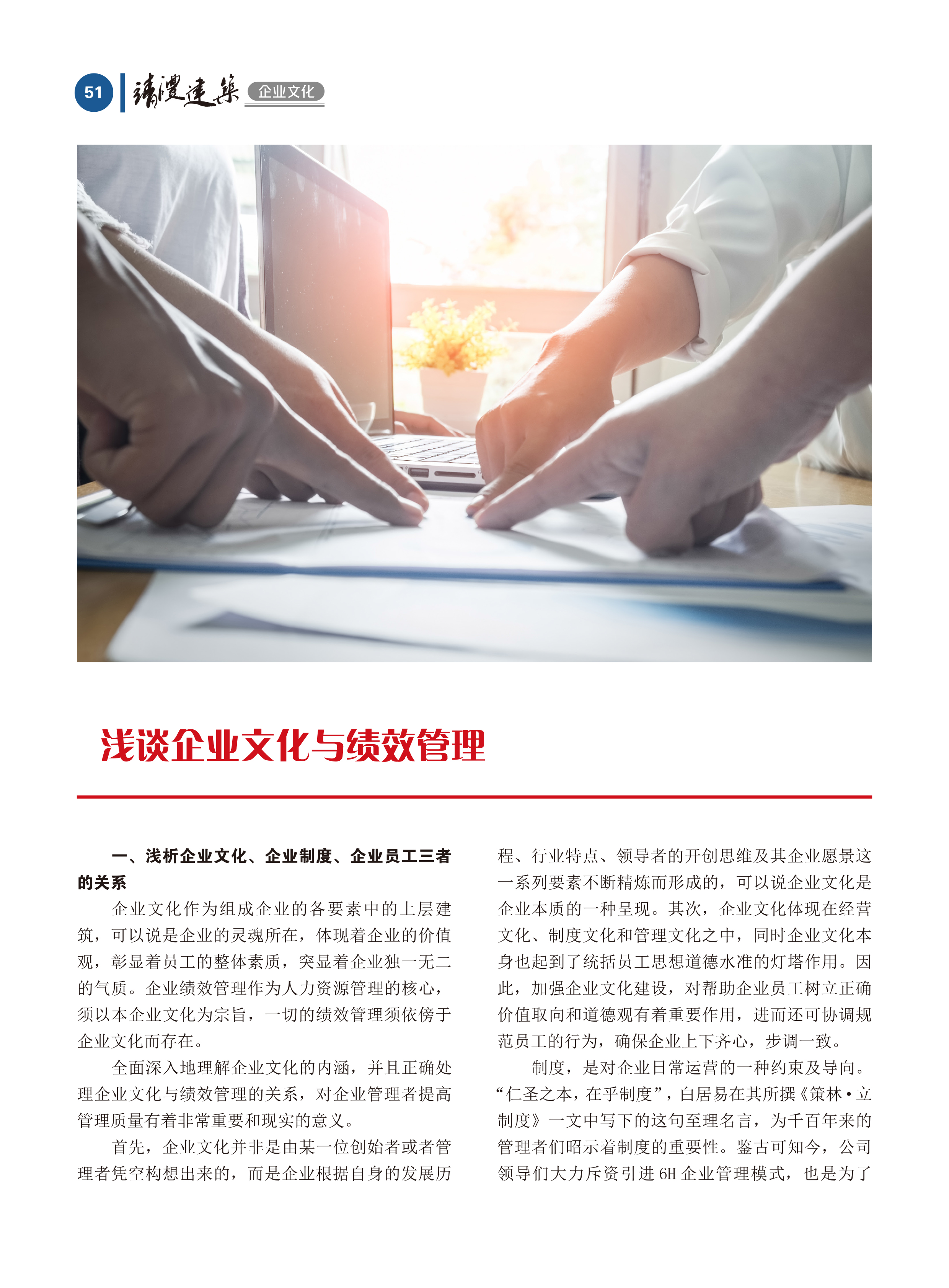 內刊第五期